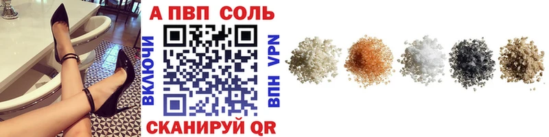 Alpha PVP кристаллы  Шимановск 