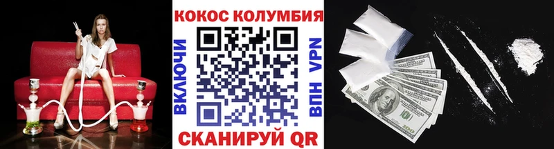 где можно купить наркотик  Шимановск  Cocaine Колумбийский 
