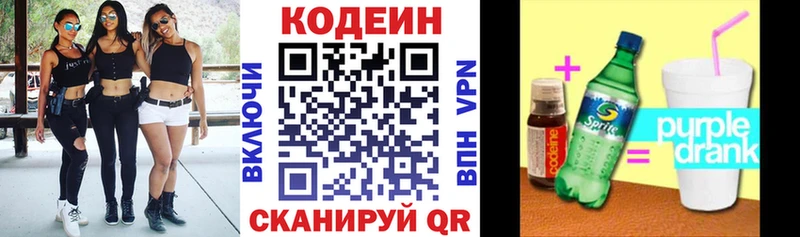 OMG как зайти  Шимановск  Codein Purple Drank  купить наркотики сайты 