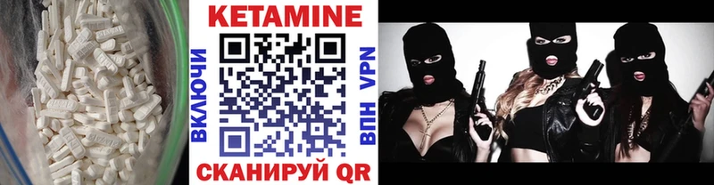 Кетамин VHQ  где найти наркотики  Шимановск 