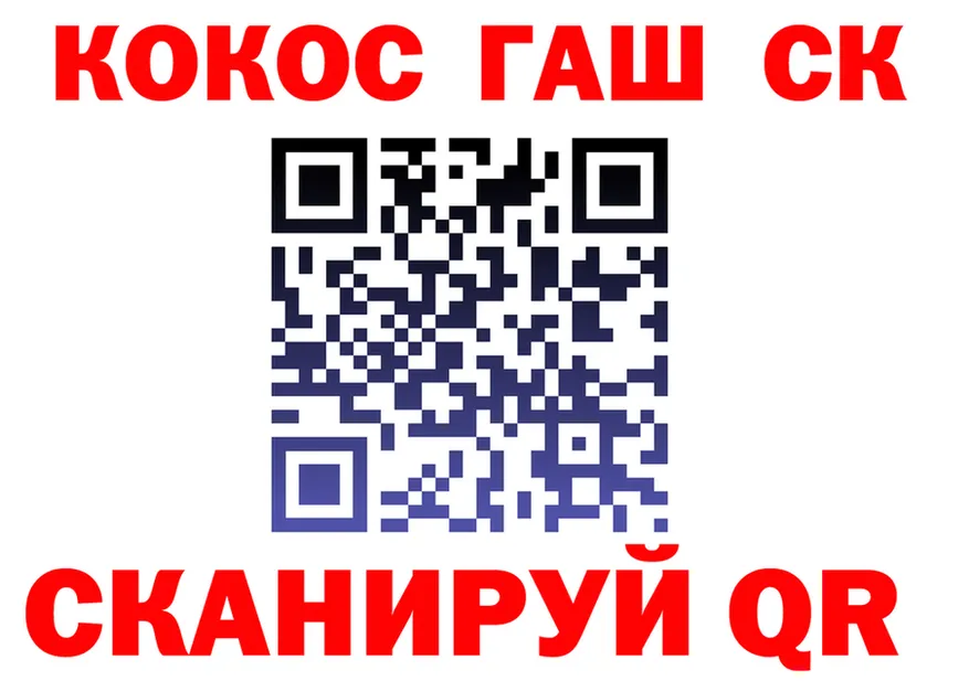 КОКАИН VHQ зеркало маркетплейс kraken Шимановск